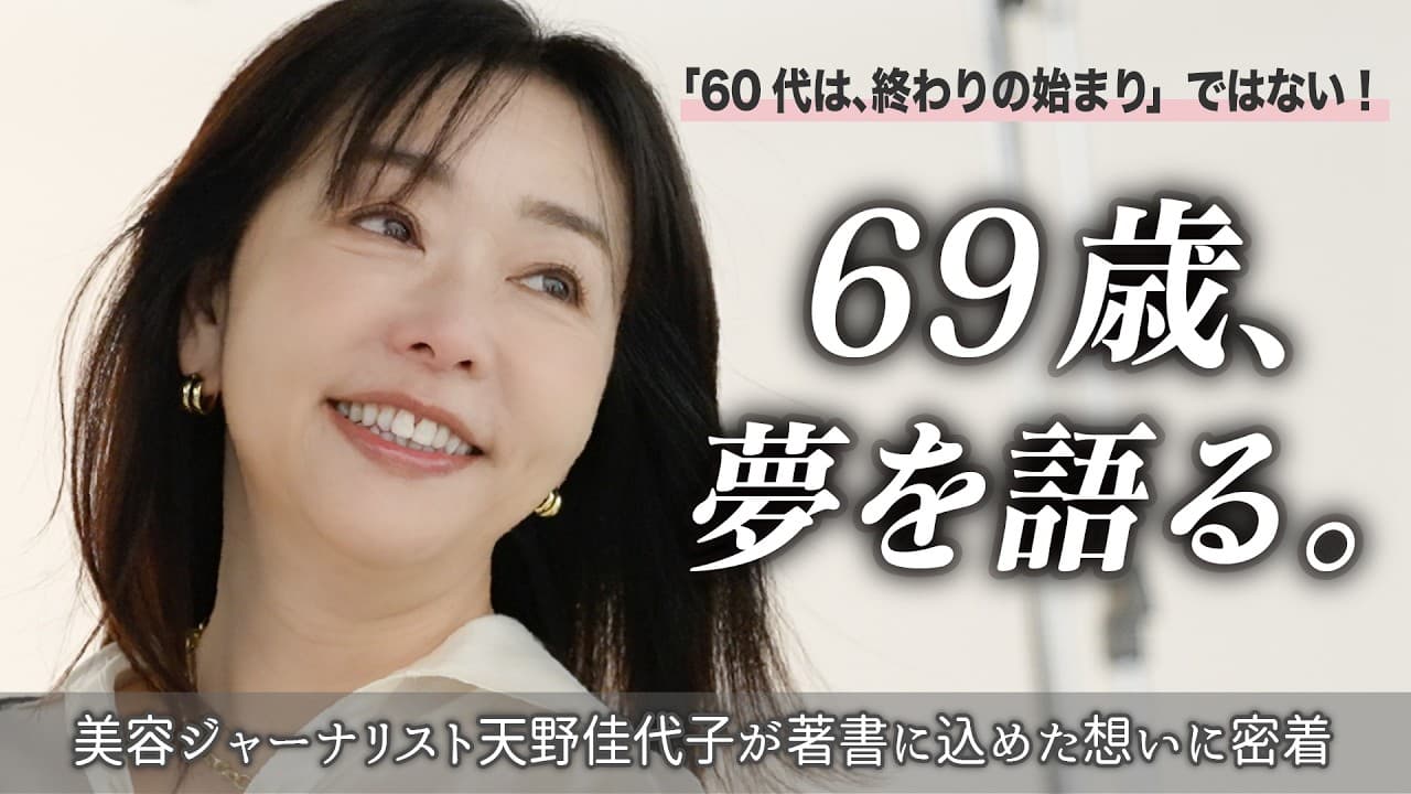 Amano Kayoko Beauty の投稿サムネイル