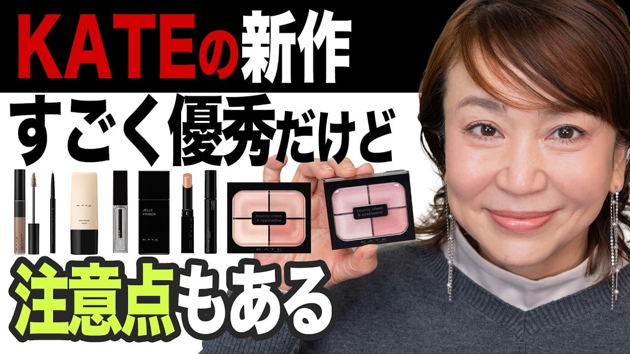 SHOKO美チャンネル 【40代50代の為の美容法】 の動画サムネイル