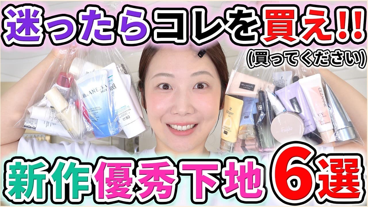 コスメヲタちゃんねるサラ の投稿サムネイル