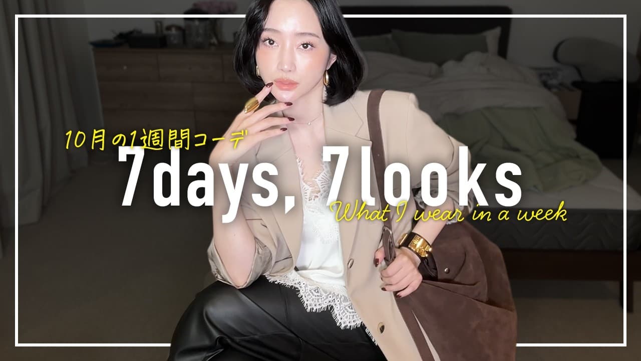 柳橋唯チャンネル の動画サムネイル