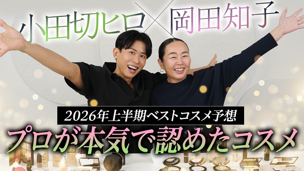 HIRO BEAUTY CHANNEL の動画サムネイル