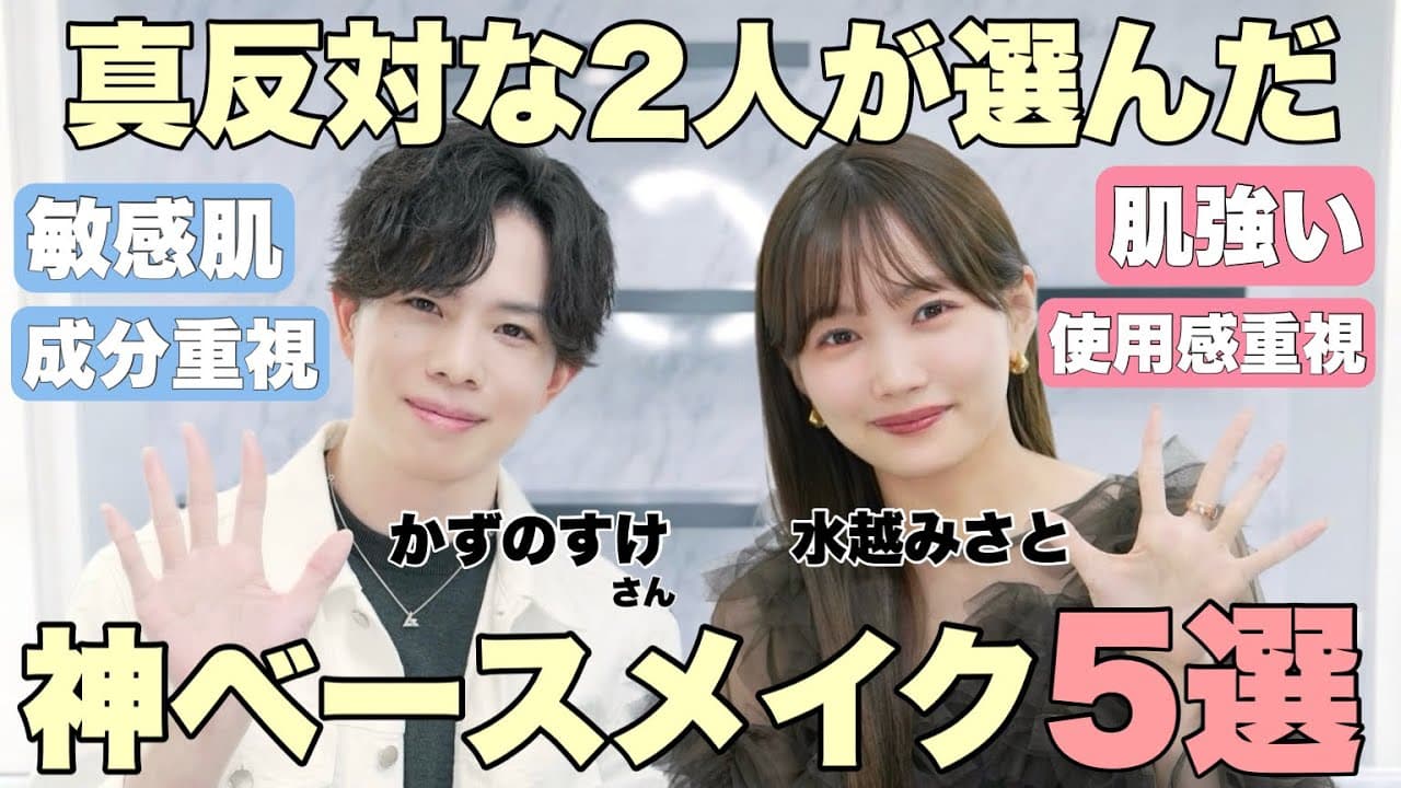 水越みさと の投稿サムネイル