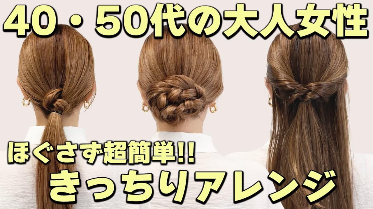 AYAMAR美ヘアチャンネル の投稿サムネイル