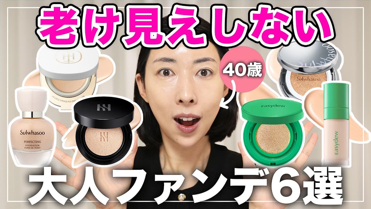 韓国在住KAYOの韓国コスメレビュー の動画サムネイル