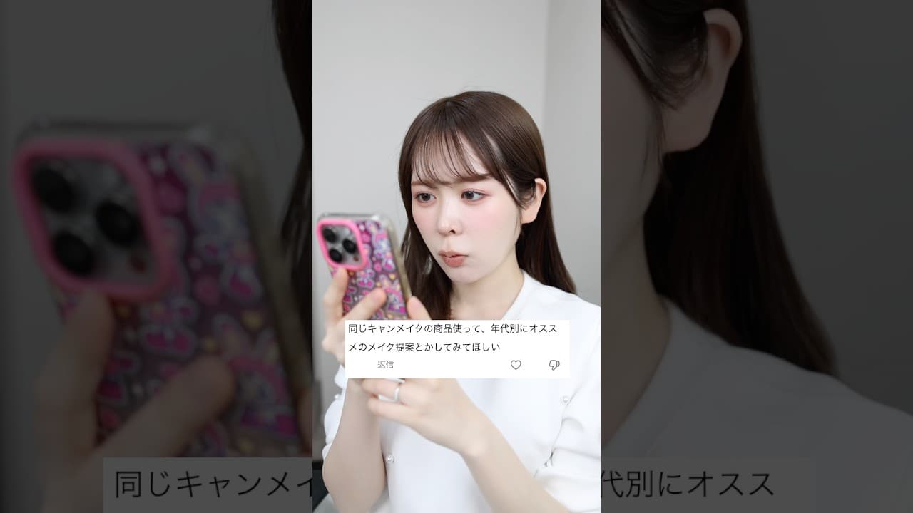 ありちゃん〜毎月の支出の半分をコスメに充てる女〜 の動画サムネイル