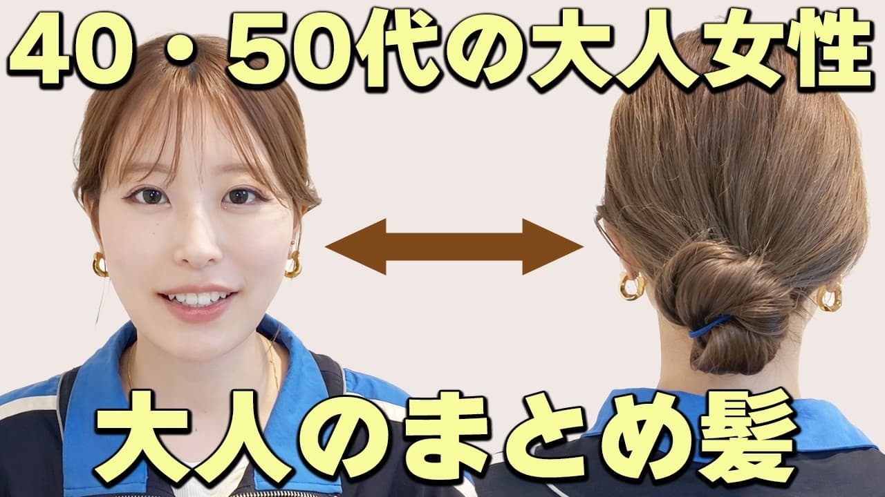 AYAMAR美ヘアチャンネル の投稿サムネイル