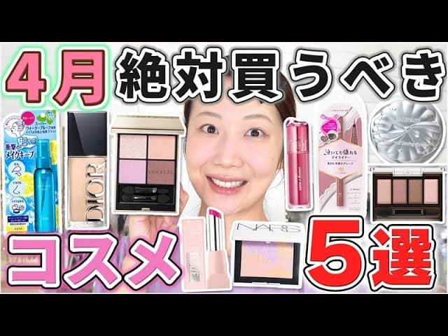 コスメヲタちゃんねるサラ の投稿サムネイル