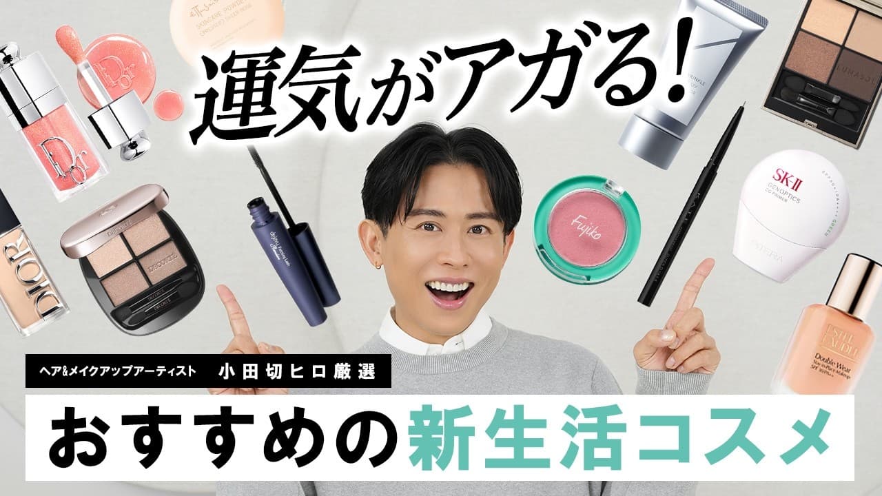 HIRO BEAUTY CHANNEL の動画サムネイル